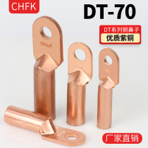 DT-70 square copper nose line terminal copper wire ear cable plug oil copper connector connection noseB level