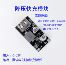 DC-DC fast charging and step-down solar regulated mobile phone charger module 12V18V24v to USB5VQC3 0