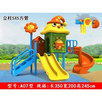 Kindergarten large slide Children Outdoor small doctor combination toy plastic community outdoor amusement facilities equipment