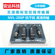 Passive twisted pair transmitter NVL-206P HD network cable to BNC connector surveillance video anti-interference lightning protection