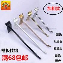Mobile phone store hook Slot board hook pallet hook Jewelry shelf hook Sock hook Food hook Scarf hook