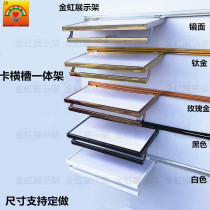 Horizontal slot plate bracket aluminum horizontal slot side hanging card horizontal strip hanger a-column hanger Men and women loading rack horizontal strip side hanging positive hanging