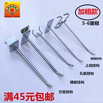 Orifice board hook Nail wall hook Slot board hook Food hook Upper wall hook Square tube hook Grid hook S hook