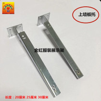 Nail wall layer board bracket Glass bracket bracket Left and right board bracket Storage bracket Upper wall board bracket Board bracket Board bracket