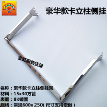 Clothing store decoration hangers on the wall display shelves card ladder column A column T column column stainless steel hanging side hanging