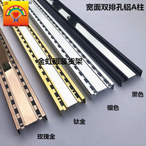 Jinhong AA pillar double row hole aluminum A-pillar wall rail column clothing combination rack front side hanging gold hanger shelf