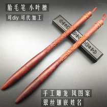 DIY fetal hair pen Indian small-leaf sandalwood fetal hair pen fetal hair souvenir gift small-leaf rosewood