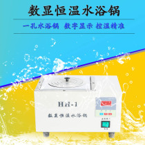 HH-1 digital display thermostatic water bath bath pot one hole water bath heating Tube 1 hole with magnetic stirring