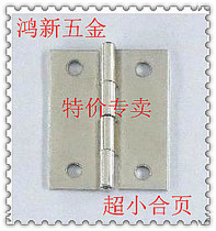 Stainless steel hinge hinge Cabinet Small hinge Cabinet hinge Drawer hinge Door hinge Door handle