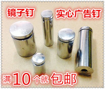 Advertising nails glass nails decorative nails decorative covers screws laminates nails glass nails mirror nails nail covers