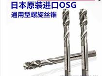 Japan OSG spiral wire tapping machine with wire cone M1 6M2M2 5M3M4M5M6 5M3M4M5M6 precision OH4 OH3