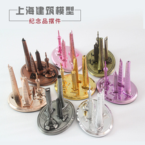 Shanghai Oriental Pearl Tower architectural model set Shanghai Center Global Financial tourist souvenir gift ornament