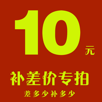 Make up the difference make up the postage make up the live broadcast sell the fan make up the link make up the difference make up the difference