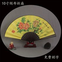 Folding fan Mens Aya silk daily ancient Hanfu Student portable Chinese style dance classical ten-inch fan custom fan