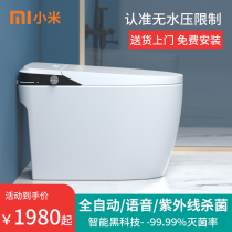 Xiaomi smart toilet integrated fully automatic instantaneous electric voice home toilet without water pressure limit