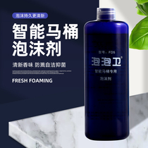Smart toilet FD5 foam shield foaming additive foam concentrated liquid toilet to taste deodorant splash-proof water