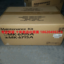 Brand new original fitted Kyocera 6500 8000i 6501 8001 Maintenance component MK6705 6715 A bag