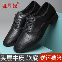 Dance shoes men leather soft soles summer new square dance shoes Jazz Latin Modern national standard friendship dancing shoes