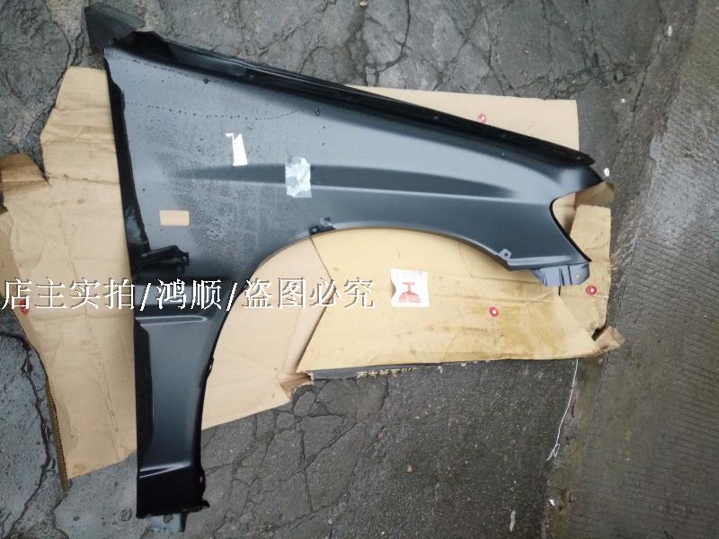 江铃宝典配件 宝典皮卡 07款 叶子板 老款宝典前叶子板