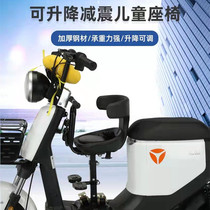 Electric car child seat front pedal electric motorcycle carrying baby infant small electric bottle car child stool