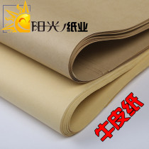 Fully open kraft paper food Chinese medicine packaging paper proofing paper package roast duck paper pad paper cover paper book cover paper
