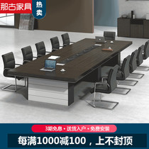 Conference table Long table Conference room negotiation table and chair combination Simple modern work table Large meeting reception table thickened