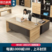 Log color fashion boss desk Office desk Simple modern large class desk Middle class desk Supervisor manager desk Office desk