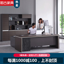 Simple modern boss desk Large desk Supervisor desk President desk High-end manager chairmans desk combination set