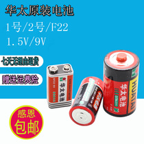 Huati 9V battery 1 5V battery 6F22 nine-volt laminated square carbon multimeter alarm remote control microphone