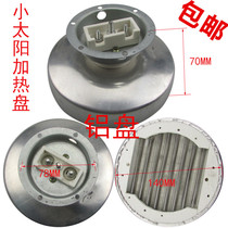 New aluminum plate heater accessories small solar electric heating fan heating plate aluminum pipe halogen pipe