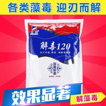 Zhengyang aquaculture detoxification 120 bottom change detoxification fertilizer water emobacteria solution algae toxin water transfer to improve bottom environment