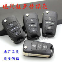 Hyundai New Rena i30ix35 Kia New Lion Run Smart Run K2K5 Car Remote Control Folding Key Shell