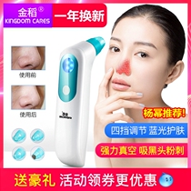 Jindao blackhead suction artifact Electric pore suction cleaner Small bubble beauty instrument Female male acne blackhead removal instrument