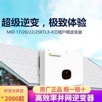 Crowatt Gurritt Photovoltaic Yangguang Room grid-connected inverter households with domestic commercial grid-connected system
