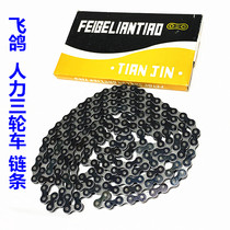 Flying Dove chain Human tricycle chain old-style tricycle manpower foot pedal tricycle chain 0 95