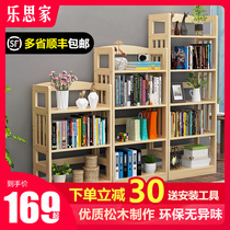 Solid wood simple bookshelf storage shelf Simple modern multi-layer floor childrens students small bookshelf bookcase combination
