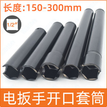 1 2 Woodworking electric wrench U-shaped opening sleeve long extension clamp wall pull mountain type sleeve Butterfly nut gap sleeve head