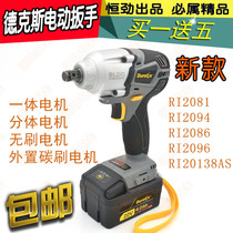 Dex electric wrench motor shell accessories scaffolding woodworking shelf worker Rechargeable lithium battery impact