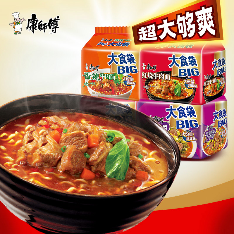 m kong instant noodles big mix and the whole box of braised beef instant noodles dormitory fast flagship store official website