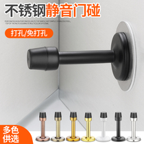 Perforated stainless steel lengthened door gear Home door suction door suction door Top toilet glass blocking door bumper collision-resistant door stopper