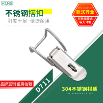 HOUNA vacuum cleaner lock 304 stainless steel spring buckle insulation barrel lock medical box buckle D711