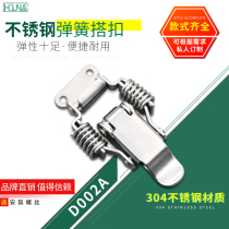 Thickened 304 stainless steel box buckle spring buckle toolbox box lock buckle duckbill buckle wooden luggage accessories