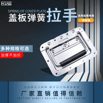 Aviation box accessories cabinet handle tool prop box exhibition box handle embedded cover ring handle L104