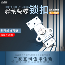 HOUNA import and export wooden box butterfly buckle box buckle box buckle X213B factory direct sales