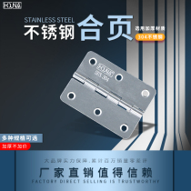 HOUNA stainless steel hinge 304 distribution box electric cabinet hinge heavy industrial hinge flat folding hinge folding