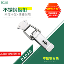 HOUNA wooden box buckle 201 stainless steel buckle toolbox lock buckle air box buckle D101B