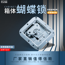 HOUNA packing box aluminum box aviation box butterfly lock buckle factory direct hardware accessories X109