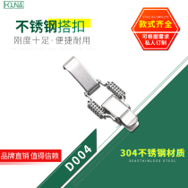 HOUNA 304 stainless steel industrial buckle box clasp vacuum cleaner double spring buckle soup bucket hook buckle