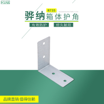 HOUNA packing box iron corner protective iron leather wrapping corner wooden box wrapping box accessories corner code thickening corner protector R735