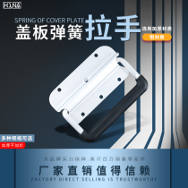 HOUNA spring handle reset aluminum handle aluminum rebound handle packing box aviation box handle